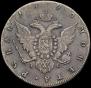 1 рубль 1796 года