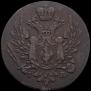 1 грош 1821 года