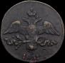 2 kopecks 1831 year