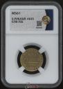 5 рублей 1835 года