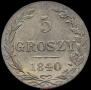 5 groszy 1840 year