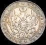 1 рубль 1841 года
