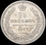 25 kopecks 1857 year