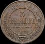 3 kopecks 1867 year