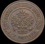 3 kopecks 1867 year