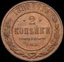 2 kopecks 1890 year
