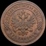 2 kopecks 1890 year