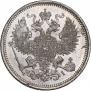 20 копеек 1870 года