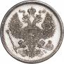 20 kopecks 1871 year