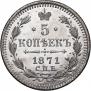 5 kopecks 1871 year