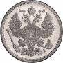 20 kopecks 1872 year