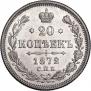 20 kopecks 1872 year