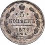 5 kopecks 1872 year