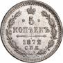 5 kopecks 1872 year