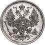 20 копеек 1873 года