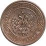 2 kopecks 1873 year
