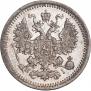 20 kopecks 1874 year