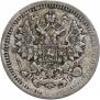 5 копеек 1874 года
