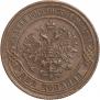 2 kopecks 1874 year