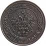 2 kopecks 1874 year
