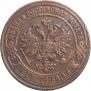 2 kopecks 1874 year