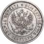 1 марка 1874 года