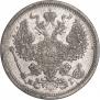 20 kopecks 1875 year