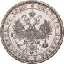 1 rouble 1876 year