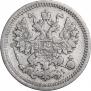 5 копеек 1876 года
