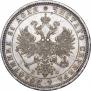 1 рубль 1878 года
