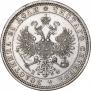 1 рубль 1878 года