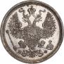 20 копеек 1878 года
