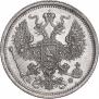 20 копеек 1879 года