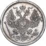 20 kopecks 1880 year