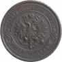 5 kopecks 1881 year