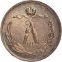 1/2 копейки 1885 года
