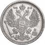 20 копеек 1886 года