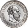 50 kopecks 1887 year