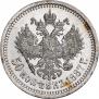 50 kopecks 1887 year