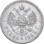 1 рубль 1888 года