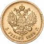 5 roubles 1889 year