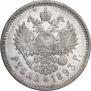 1 рубль 1893 года