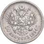 50 копеек 1894 года