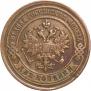 2 kopecks 1894 year