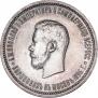 1 рубль 1896 года