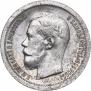 50 kopecks 1896 year