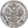 50 kopecks 1896 year