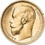 15 рублей 1897 года