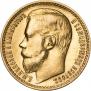 15 roubles 1897 year