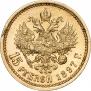 15 roubles 1897 year